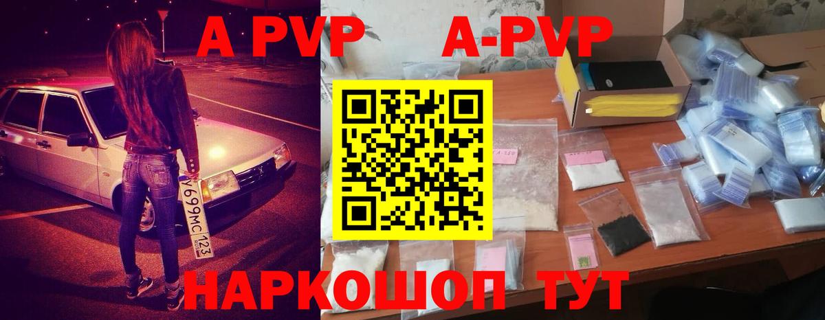 Дедовск  Alpha PVP кристаллы  Вход с VPN  Альфа ПВП VHQ  A-PVP мука 