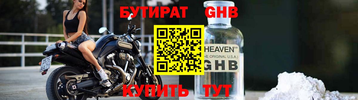 Дедовск  БУТИРАТ Butirat  Вход с VPN 