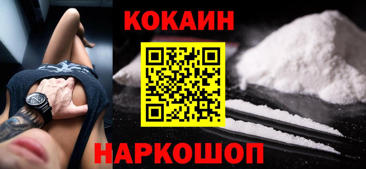 COCAIN 98%  Вход с VPN  Cocaine  Cocaine VHQ  Дедовск 