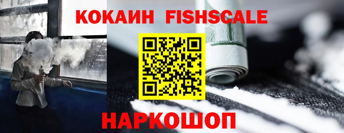 Кокаин 99% Дедовск