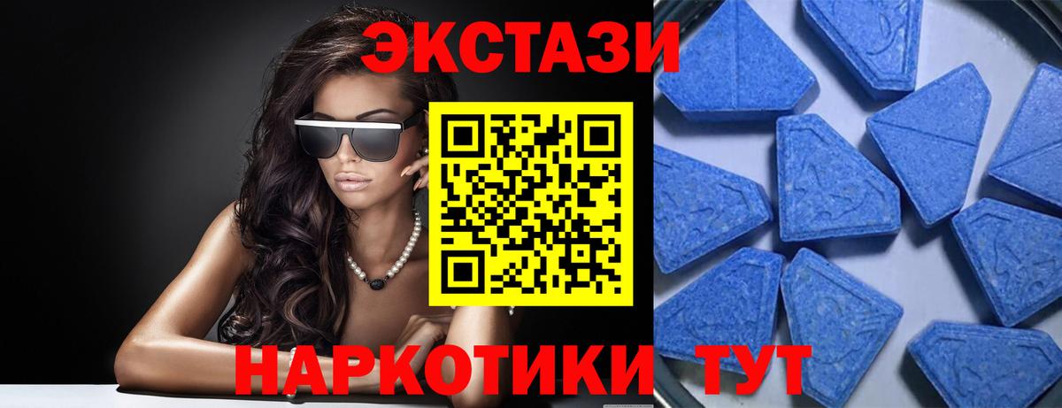 Дедовск  ЭКСТАЗИ 280 MDMA  ЭКСТАЗИ  Вход с VPN  Ecstasy XTC 