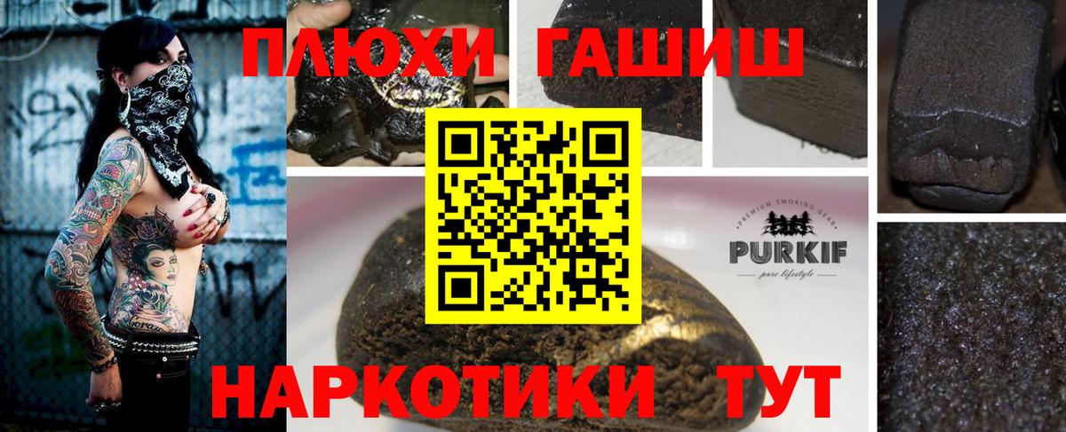 ГАШИШ 40% ТГК Дедовск