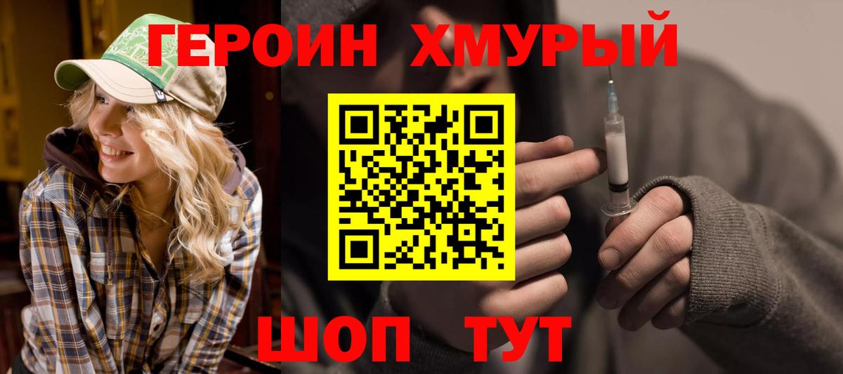 ГЕРОИН  Вход с VPN  Дедовск  ГЕРОИН афганец 