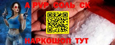 ALPHA PVP Лесосибирск