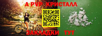 ALPHA PVP Лесосибирск