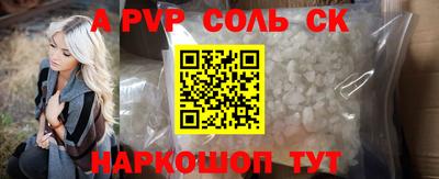 ALPHA PVP Лесосибирск