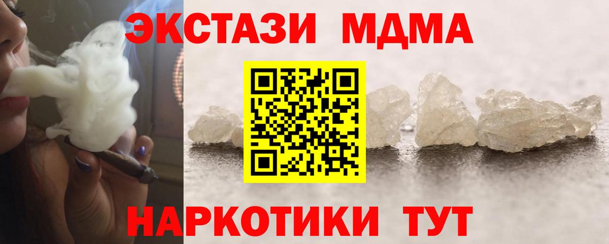 MDMA VHQ  МДМА  Дедовск  MDMA crystal  Вход с VPN 