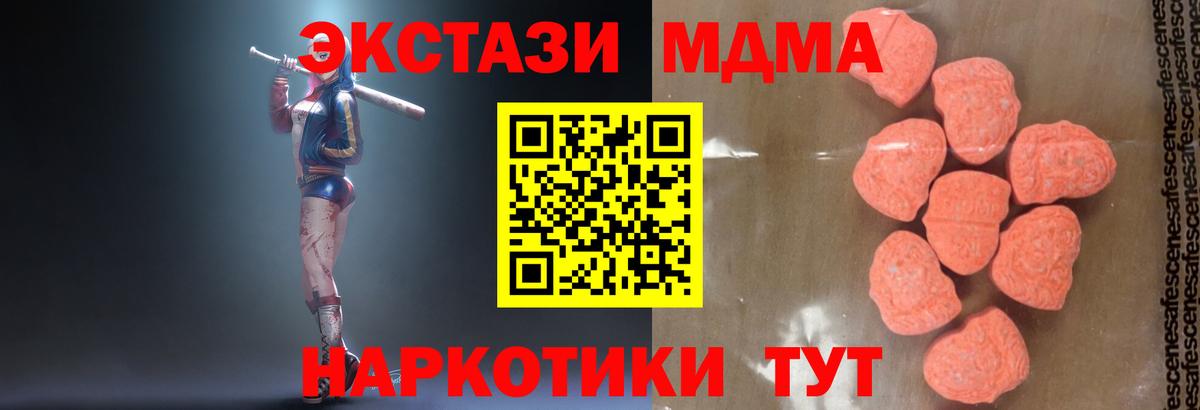 МДМА crystal Дедовск