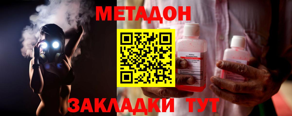 Метадон мёд Дедовск