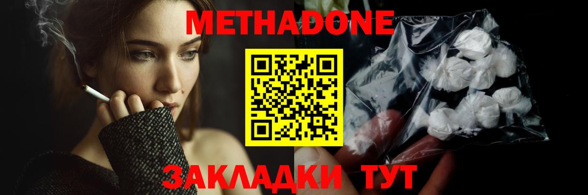 Дедовск  МЕТАДОН белоснежный  hydra как зайти  МЕТАДОН белоснежный  Вход с VPN 