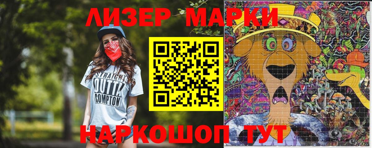 Марки N-bome 1500мкг Дедовск