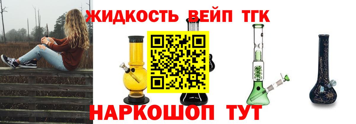 Дистиллят ТГК THC oil  Вход с VPN  Дедовск 